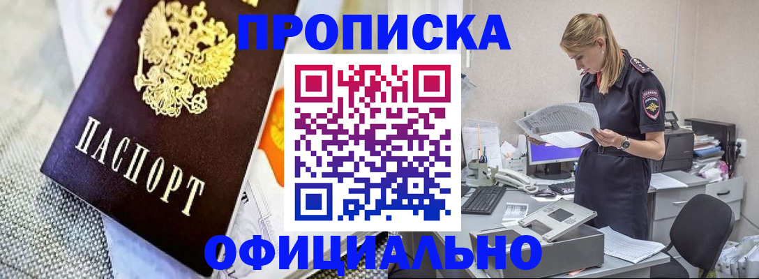 временная регистрация гарантия в Инзе