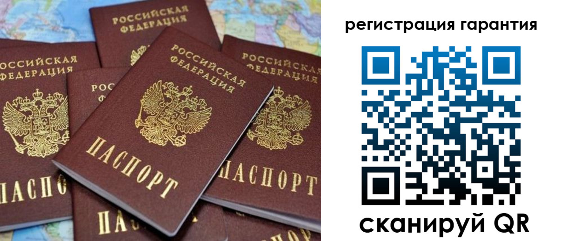 временная регистрация недорого в Инзе