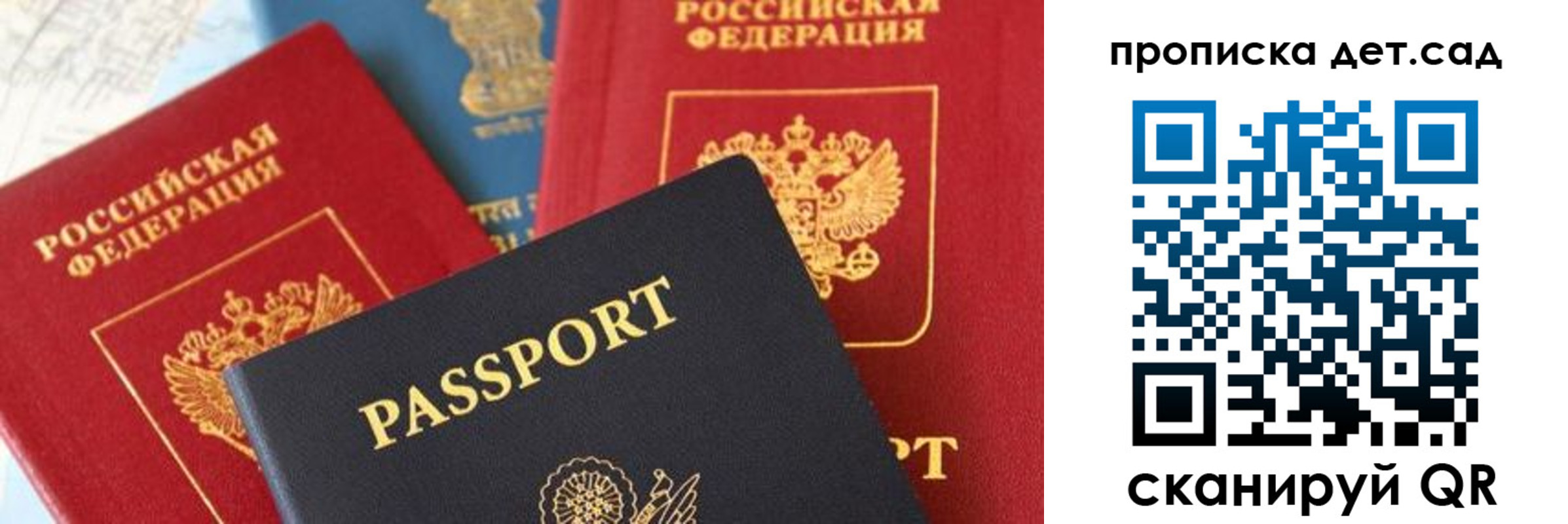 прописка для военкомата в Инзе