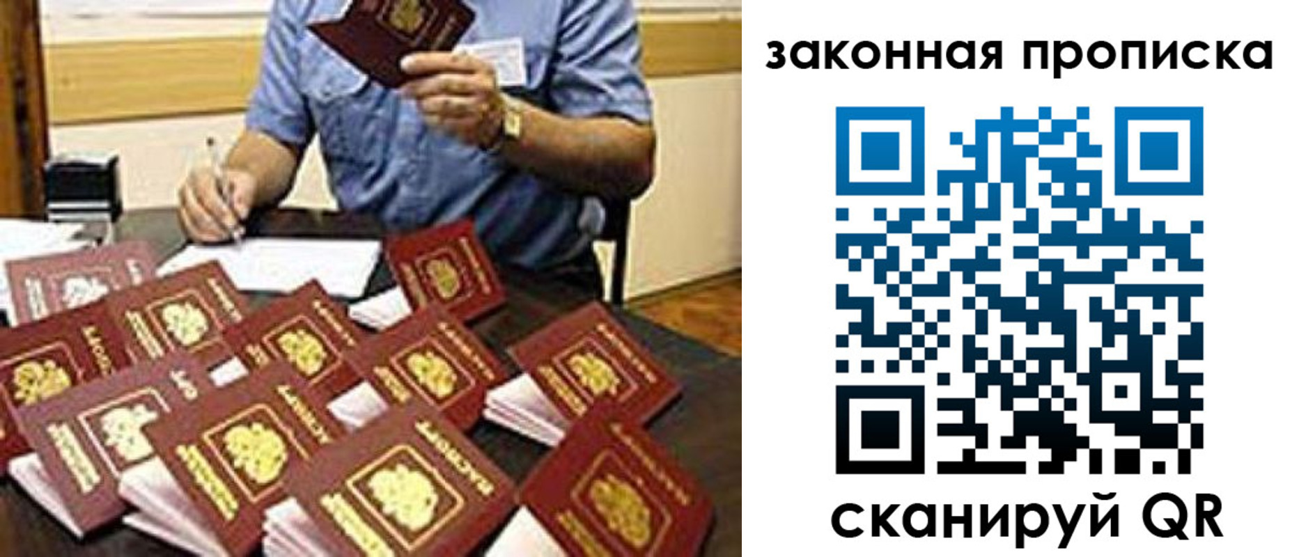 временная регистрация купить в Инзе