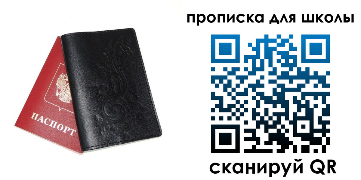 прописка для работы в Инзе