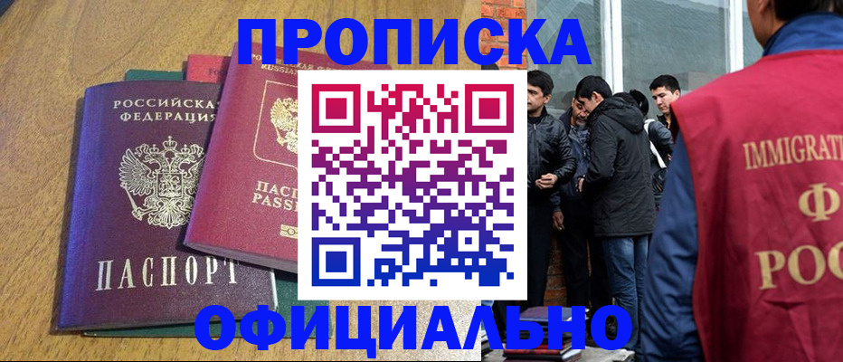 где прописаться в Инзе