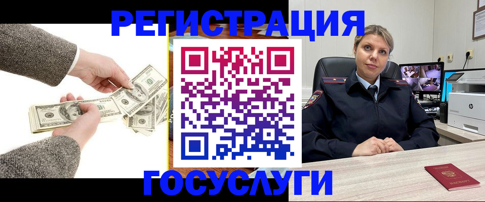 временная регистрация недорого в Инзе