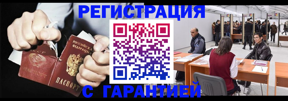 временная регистрация законно в Инзе