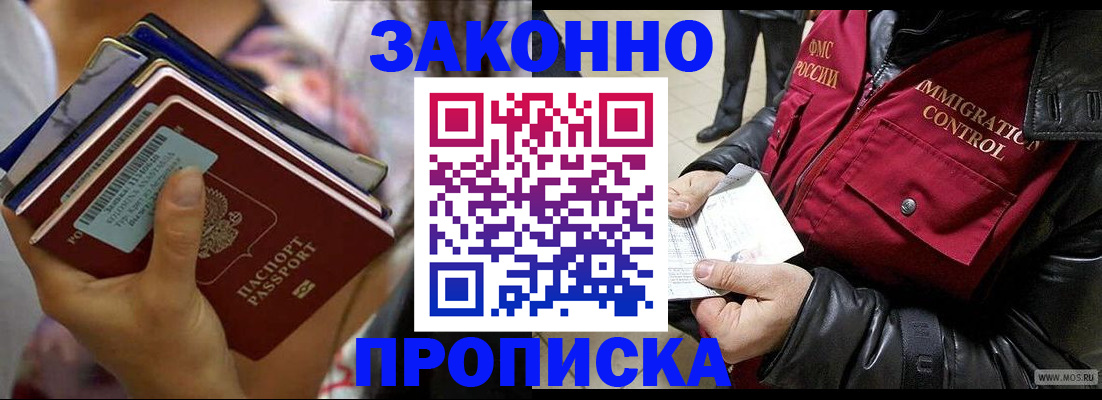 временная регистрация для всех в Инзе