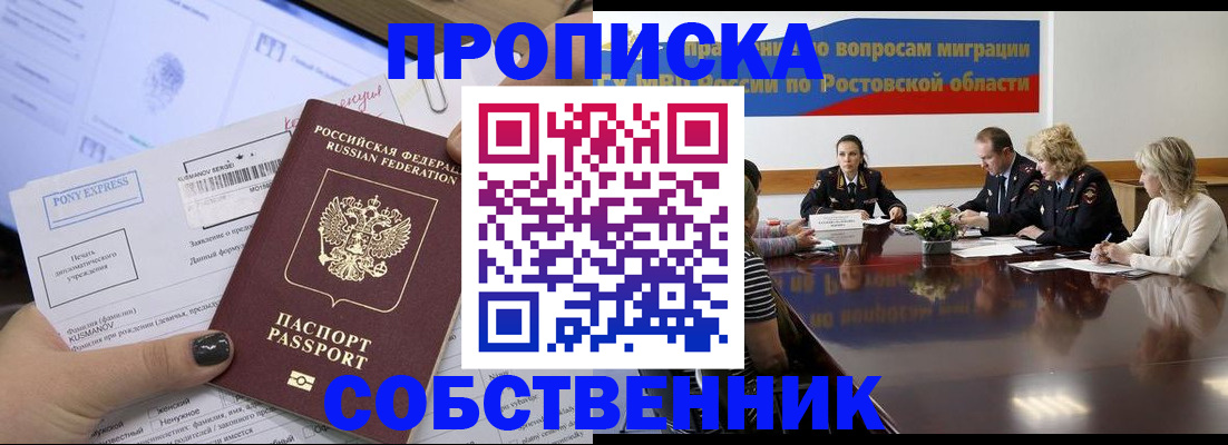 временная регистрация для всех в Инзе